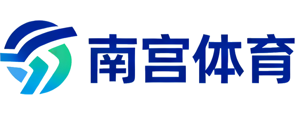 南宫体育